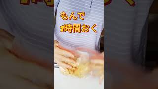 唐辛子と頂くとより美味しい！【大根の醤油麹漬け】超簡単な作り方　#shorts 　#cooking