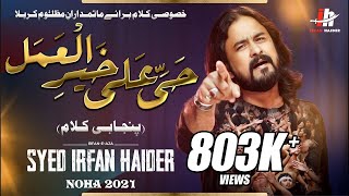 Hayya Ala Khayr Al Amal | Irfan Haider | Punjabi Noha | Haye Zainab s.a Veer di | Noha 2021