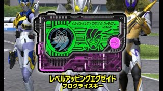 DXレベルアッピングエグゼイドプログライズキー をスキャンしてみた KAMEN RIDER zeroone バーストライズ　BS3弾 GANBARIZING