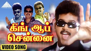 கிங் ஆப் சென்னை HD Video Song | பத்ரி | விஜய் | பூமிக்கா | தேவி ஸ்ரீ பிரசாத்