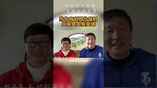 10月18日 郝海东/李娜夺得法网冠军前的心酸。当年她打全运会时被政府骂，被劝退役，连谈个恋爱都不允许。。。 #shorts