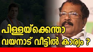 രാഹുലിന്റെ കാര്യത്തില്‍ പിള്ളക്കെന്താ ഇത്ര ആശങ്ക..Rahul Gandhi | Sreedharan Pillai