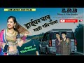 ड्राइवर बाबू गाड़ी धीरे चला माणूङे ने साथे लेतो चाल new rajasthani song 2022 lrb music and film