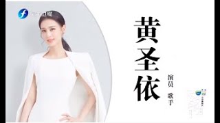 《你好妈妈第二季 》第2期 黄圣依的育儿法则