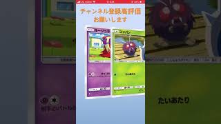 10連分のあまりで引いたら...#ポケポケ開封チャレンジ #ポケカ #shorts