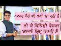 astrology and money. कौन से ग्रह धन कृपा लाते हैं Planets that bring WEALTH in Astrology