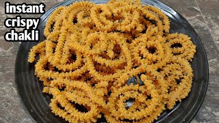 ಅರ್ಧ ಕಪ್ ಅವಲಕ್ಕಿ ಇದ್ದರೆ ಗರಿಗರಿಯಾದ ಈ ಚಕ್ಕುಲಿ ಮಾಡಿ | Instant Crispy Chakli Recipe | Quick Chakli Snack