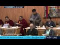 ༢༠༢༠།༣།༡༧ སྐབས་ ༡༦ སྤྱི་ལྷན་གྲོས་ཚཽགས་ཚོགས་དུས་ ༩ པ།། ལས་ཉིན་ ༡ ཚོགས་ཐུན་ ༡