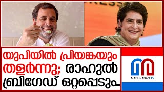 കോണ്‍ഗ്രസില്‍ ഗാന്ധി കുടുംബം പ്രതിസന്ധിയില്‍  I   Congress