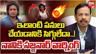 Sajjanar Serious on Youtuber Local Boy Nani | Betting Apps | నానికి సజ్జ‌నార్ వార్నింగ్‌ | BIG TV