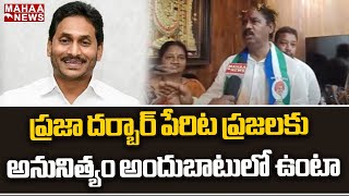 F2F:ప్రజా దర్బార్ పేరిట ప్రజలకు అనునిత్యం అందుబాటులో ఉంటా .. | vasupalli ganesh kumar | Mahaa News