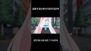 히나가 호시노와 의 교전을 피한진짜 이유 #블아 #히나 #호시노