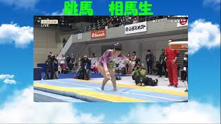 2021全日本選手権　体操女子　跳馬　相馬生