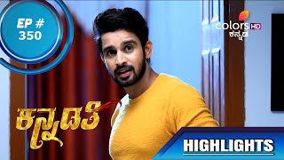 Kannadathi | ಕನ್ನಡತಿ | Episode 350 | Highlights