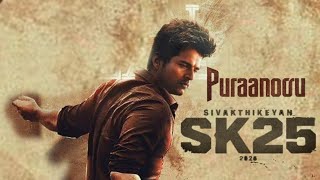 sk25 \u0026 SK26 movie latest update 📣 | sivakarthikeyan | cinetrends