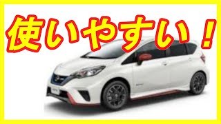 クルマ レビュー 日産 ノート 新型