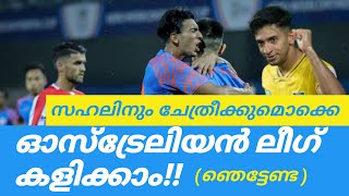 ഓസ്‌ട്രേലിയന്‍ ലീഗിന്റെ അതിഗംഭീര നീക്കം, ഗുണം ചെയ്യുക ഇന്ത്യന്‍ താരങ്ങള്‍ക്ക്!! |A league