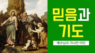 [연중 제20주일] 이준 신부님 강론