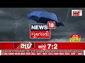 rajkot rains ધોરાજી અને ઉપલેટામાં આભ ફાટતાં પૂર આવ્યું heavy rains weather gujarati news