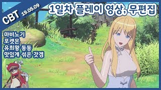 페리아 연대기(Peria Chronicles) - 1일차 무편집 통 플레이 영상, 190509 CBT