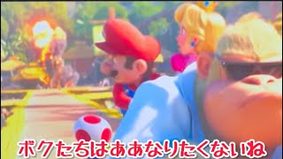 クレイジーすぎるマリオ映画爆笑アフレコ【総集編】