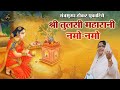 मंत्रमुग्ध होकर पुकारिये - श्री तुलसी महारानी नमो-नमो | Tulsi Maharani Namo Namo | Sadhvi Purnima Ji