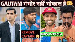 GAUTAM गंभीर नहीं भोकाल है 😲 Hardik Remove ?