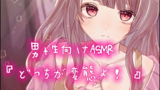 【男性向けASMR】あなたに甘えたすぎてワガママになっちゃう彼女【シチュエーションボイス】【立体音響】