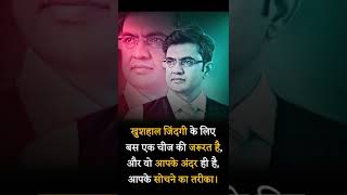 Sonu Sharma Best motivational speech in hindi #short #viral