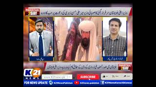 PAKISTAN TODAY WITH ALI RAZA | 20-Jan-2025 | K21 News |