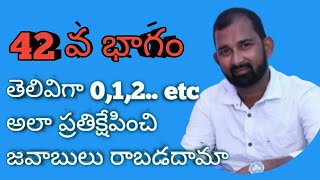 కొంచెం తెలివి ఉపయోగించి మనకు తెలిసిన అంకెలతో జవాబులు కనుక్కొందామా