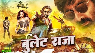 बुलेट राजा Ravi Teja New Blockbuster Hindi Dubbed Action Movie | Tamanna Bhatiya Love story Movie