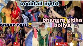 Gidha boliyan bhangra ! Punjabi viaah ! Cocktail night #viral #explore #boliyan #bhangra #trending