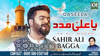 Ya Ali Madad | Sahir Ali Bagga | Sahir Ali Bagga Naat 2023 | KM Islamic