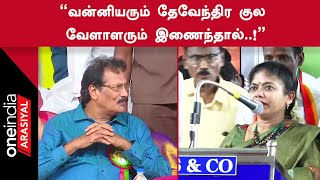 Doctor Krishnasamy இடஒதுக்கீட்டை விட்டுக்கொடுக்க கூடாது - PMKவின் Thilagabama பேச்சு