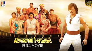Ponnar Shankar Historical Tamil Movie | Prashanth | Pooja Chopra