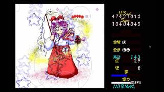 [東方旧作] 東方怪綺談 Normal 靈夢 コンテニューありクリア [BAD END]