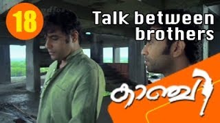 Kaanchi Movie Clip 18 | Talk Between Brothers