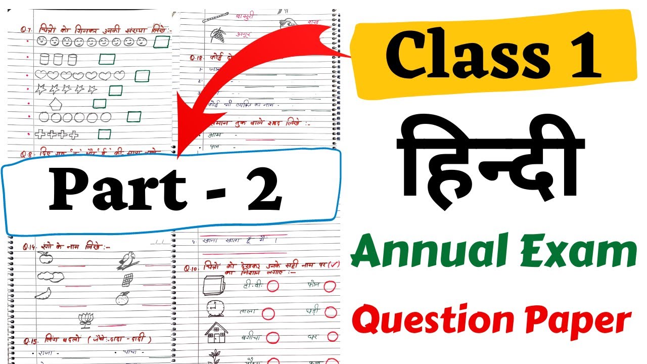 Class 1 Hindi Model Paper At Constance Woodford Blog