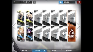 アークナイツ WB-1 低レア攻略