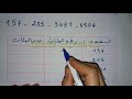 رقم المئات وعدد المئات