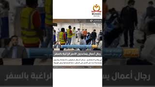 Sharjah TV | Chartered Flight | Memans Chettuva Official