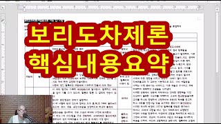 보리도차제요약#보리도차제론#불교#깨달음