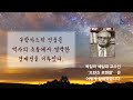 독일의 예일대 교수인 ‘프란츠 로젠탈’은 이렇게 말하였습니다. 그들은 하나님의 사도에 대하여 말하였습니다. 그들은 평화와 사랑의 사도에 대하여 말하였습니다