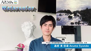 水彩画 描き方 解説 波 海 反射 光 岩 Watercolor Wave Sea Ocean Rock