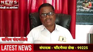 घेरडी गावातील सरपंच,लोकप्रतिनिधी, स्वयंसेवक , ग्रा.पं कर्मचारी, तलाठी रस्त्यावर