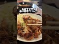 メニュー豊富すぎるボリューミー定食屋