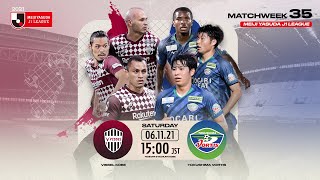 Vissel Kobe vs. Tokushima Vortis | Matchweek 35 | 2021 MEIJI YASUDA J1 LEAGUE