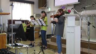 誉め称えよ主の御名を　Violin Ensemble　2019.6.16 Sunday Service