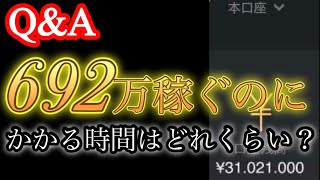 【極秘🤫】日利692万円稼ぐのにかかった時間聴かれたから答えてみた【バイナリーオプションハイローオーストラリア攻略法】